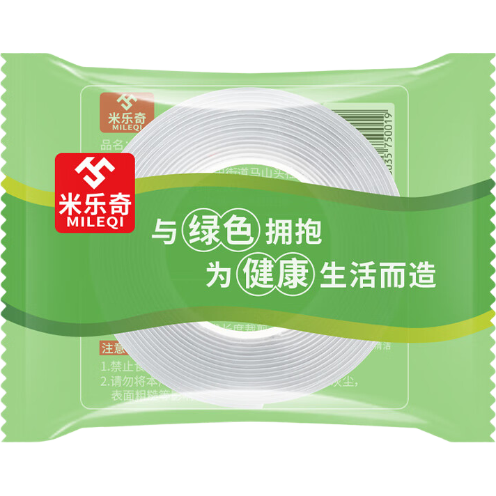 米樂奇桌椅保護(hù)墊地板防刮花防噪音貼自粘消音海綿防滑膠帶50毫米寬*2米長(zhǎng)【買一加一】再加剪刀
