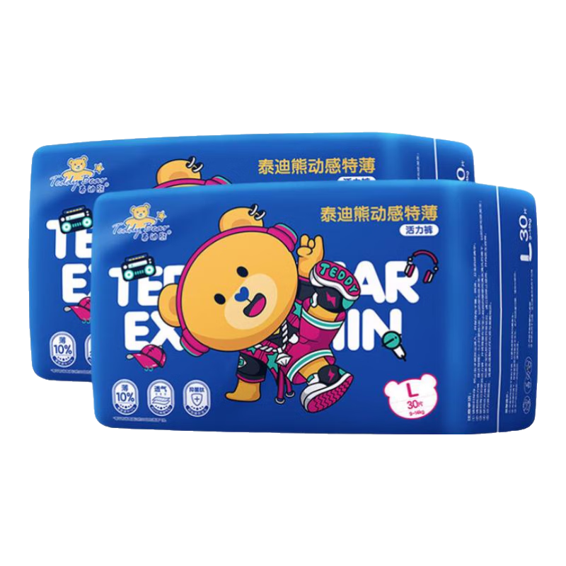 泰迪熊动感拉拉裤/纸尿裤特薄升级尿不湿婴儿尿裤夏季超薄透气 拉拉裤XL28片*2包