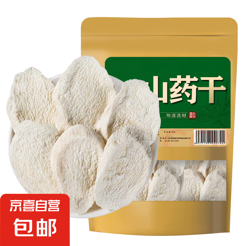 中药材淮山药片山药干片新货河南焦作铁棍山药粉怀山药 山药50g*1袋