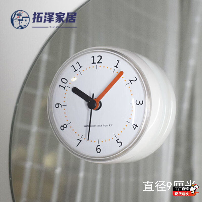 澳颜莱冰箱磁吸时钟冰箱贴时钟表吸盘厨房用挂钟小挂钟闹钟磁吸时钟创 大款白色