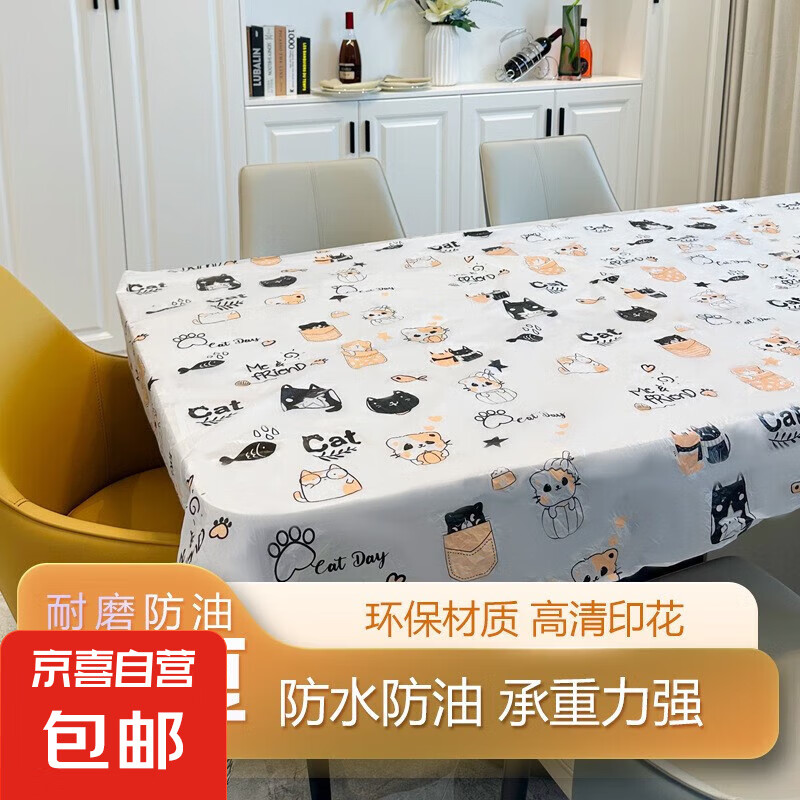 一次性桌布加厚款ins风卡通派对防水防油免洗餐桌垫酒店家用台布 卡通款100x160cm*（5张装）