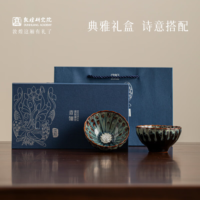 敦煌研究院 莲绽·凝澄双盏套装 创意对杯高档茶具中秋节送朋友同事长辈 天青·敦煌井色凝澄双盏套装