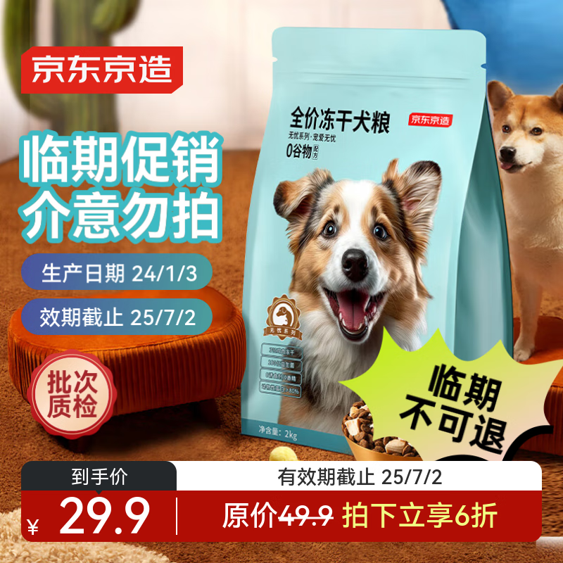 �������� ȫ�۶������⹷��2kg ��Ч����25.7.2 ������ֲ�����