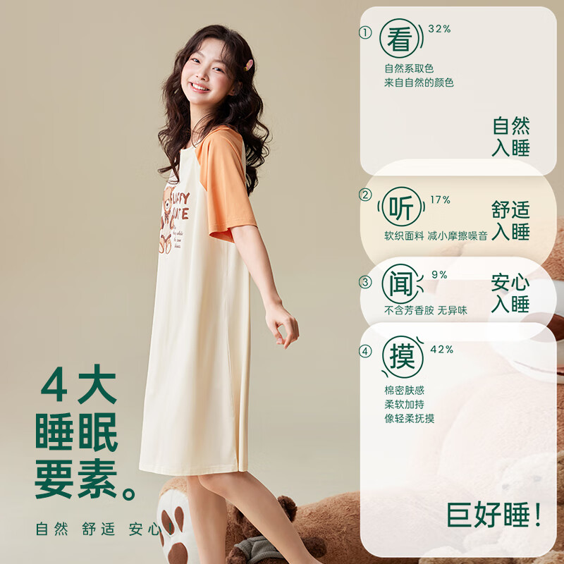 安之伴【巨凉感】睡裙女夏季纯棉短袖休闲宽松插肩袖可爱圆领睡衣中长款 浅橘色 XL