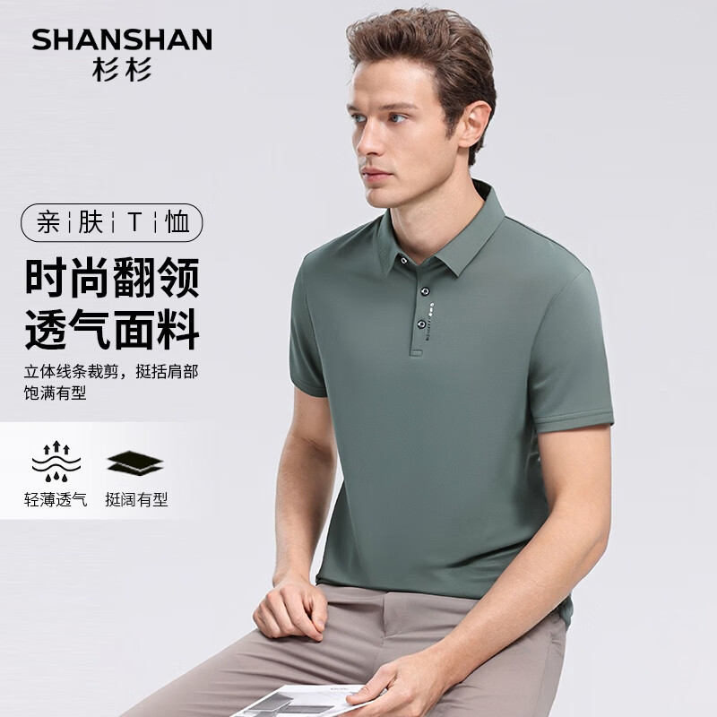 SHANSHAN杉杉短袖t恤男夏装新款POLO衫弹力商务休闲纯色中青年爸爸爸爸装 豆绿色 M /170【建议115-130斤】