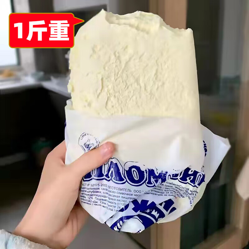 am海象皇宫俄罗斯进口奶源冰淇淋500g 奶砖雪糕巧克力奶袋冰激凌 顺丰包邮 任选2袋 口味随机或备注(1000g)