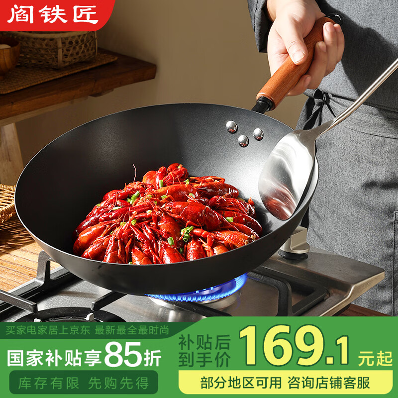 阎铁匠炒锅铁锅有钛无涂层不粘炒菜锅家用老式已开锅电磁炉燃气灶30cm
