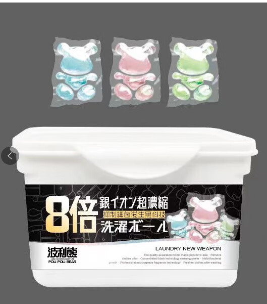 【严选百货】洗衣凝珠持久留香洗衣凝珠护衣洗衣球洗衣凝珠速溶 波利熊/盒 30粒*1盒