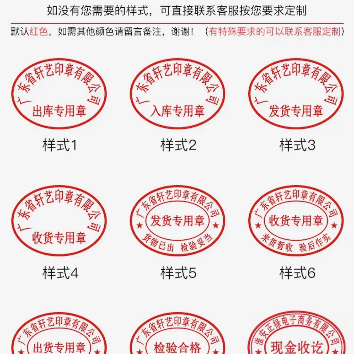 北京公章刻章
