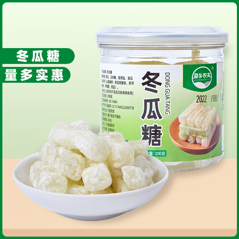 九制話梅干鹽津陳皮罐裝酸甜果脯蜜餞辦公室休閑食品追劇小零食 200g*冬瓜條