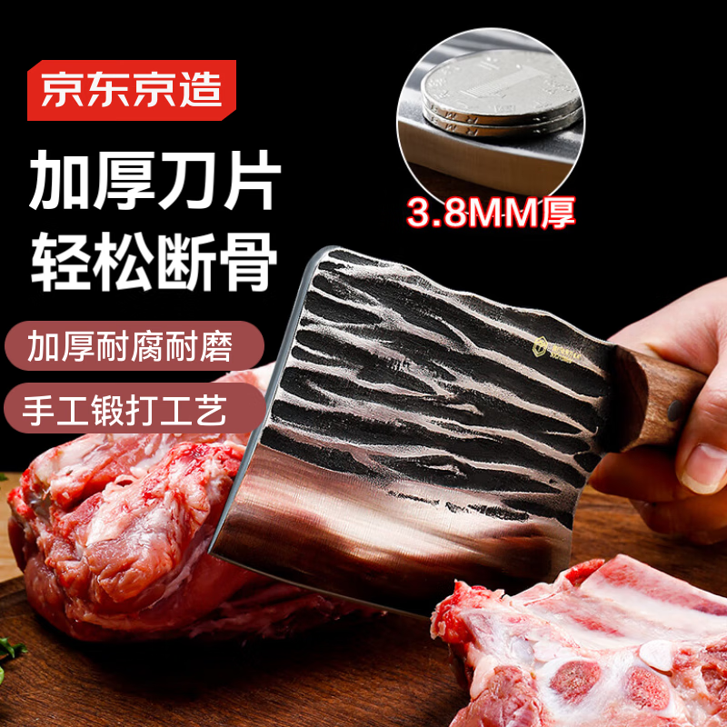 京东京造 5系菜刀 刀具家用厨师专用锻打锤纹【一刀断骨】砍骨刀