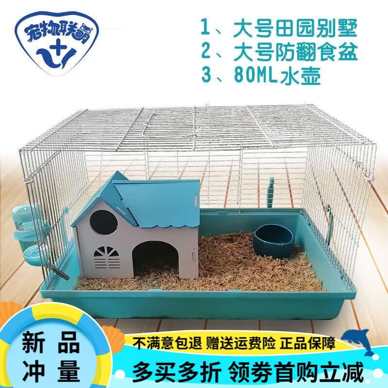 oimg宠物联萌非洲迷你刺猬笼子饲养箱子刺猬窝仓鼠兔子松鼠龙猫基础笼