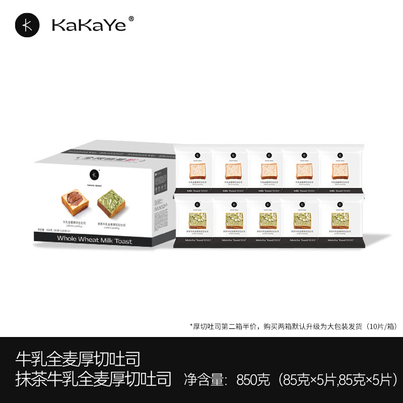 卡卡业面包早餐上班高饱腹代餐身材管理0额外添加蔗糖牛乳全麦厚切吐司 抹茶+牛乳厚切吐司共850g10片