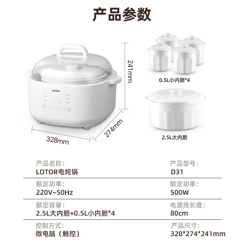 LOTOR徕多电炖锅家用电炖盅隔水炖炖汤盅炖汤锅婴儿辅食锅燕窝炖盅大容量煲汤煮粥锅电蒸锅 一锅五胆款-共 4.5L