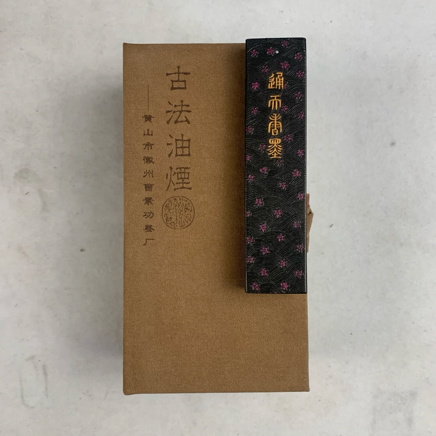 天章韵九十年代徽州曹功琅贤氏小凌总纯桐油烟墨条