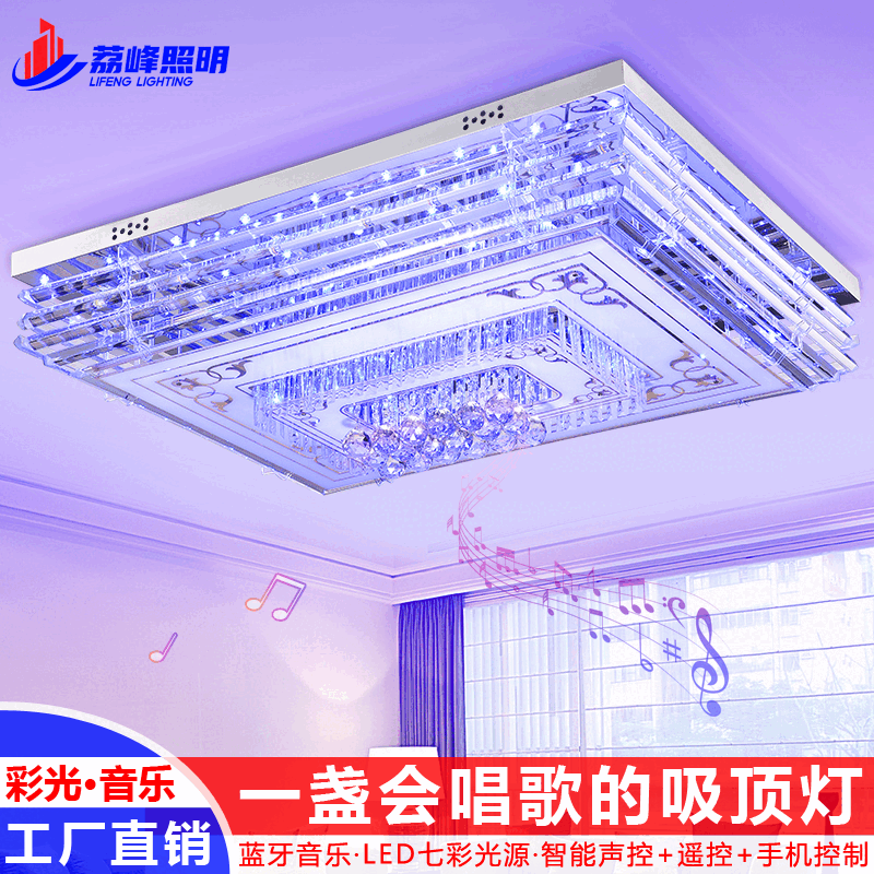 欧普达科奇客厅大灯家用吸顶灯卧室灯通用型吊顶蓝牙音乐LED水晶灯声 G款:直径50CM四色变光+遥控