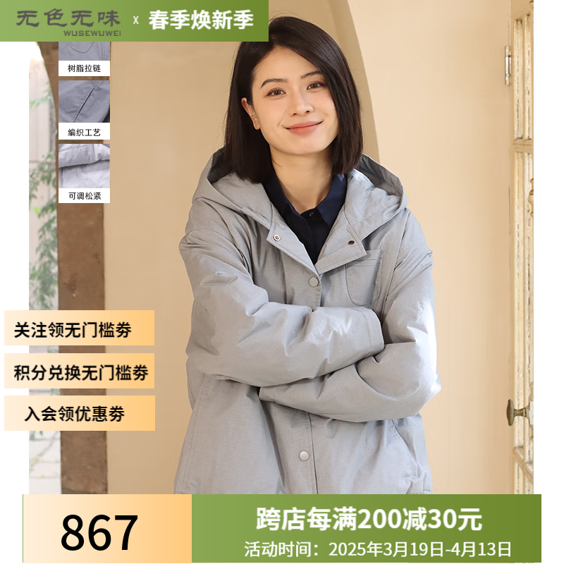 無(wú)色無(wú)味冬季簡(jiǎn)約休閑霧山高級(jí)設(shè)計(jì)感口袋純色連帽短款棉服外套女裝 霧山 XL （40）