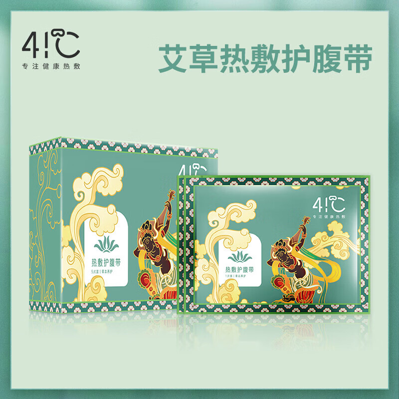 暖友41°C 敦煌艾護腹帶暖腰帶發(fā)熱貼暖腹帶暖肚子暖寶寶暖宮貼 艾草暖宮貼 均碼