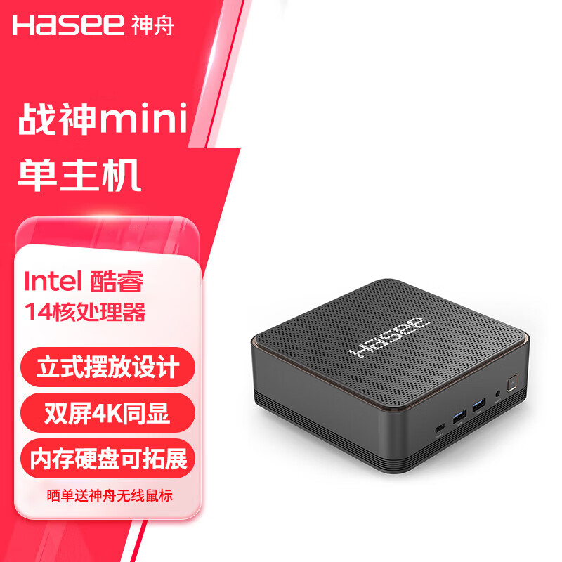 (HASEE) MINI PC  ð칫̨ʽ MINI-I7(ʮI7-13620H 8Gڴ+512G̬
