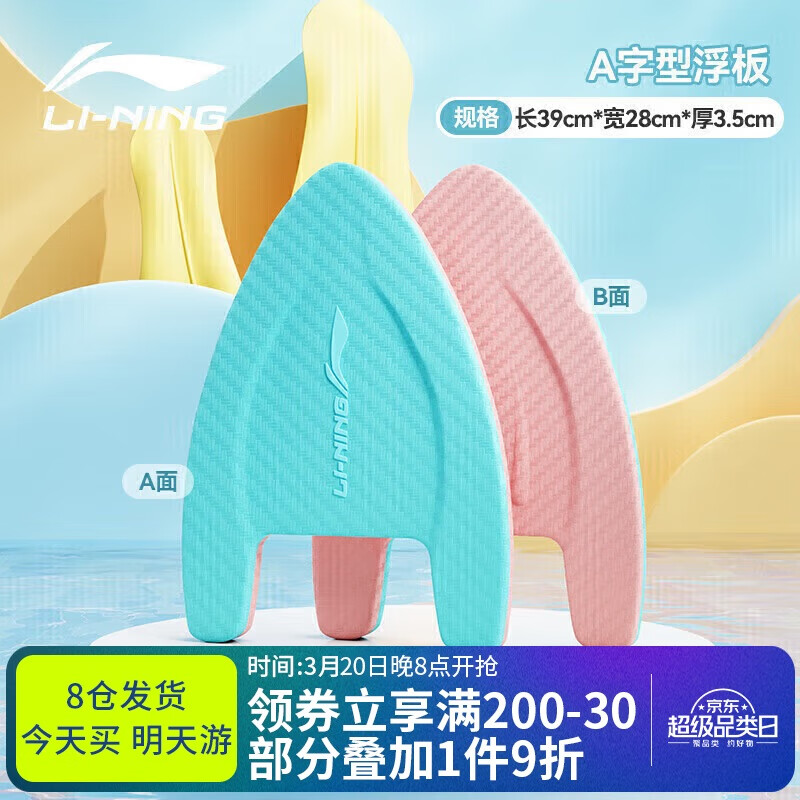 ������LI-NING��������Ӿѵ����ˮ��A�ְ�Ӿ����ϰ��Ӿ������ ��Ӿ��0462����