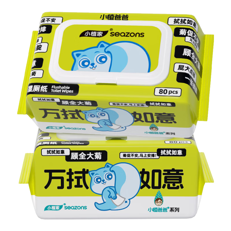 小植家纯水湿厕纸男女私处专用卫生湿巾家庭装可冲马桶擦屁屁洁厕纸 【新品】80抽*2包