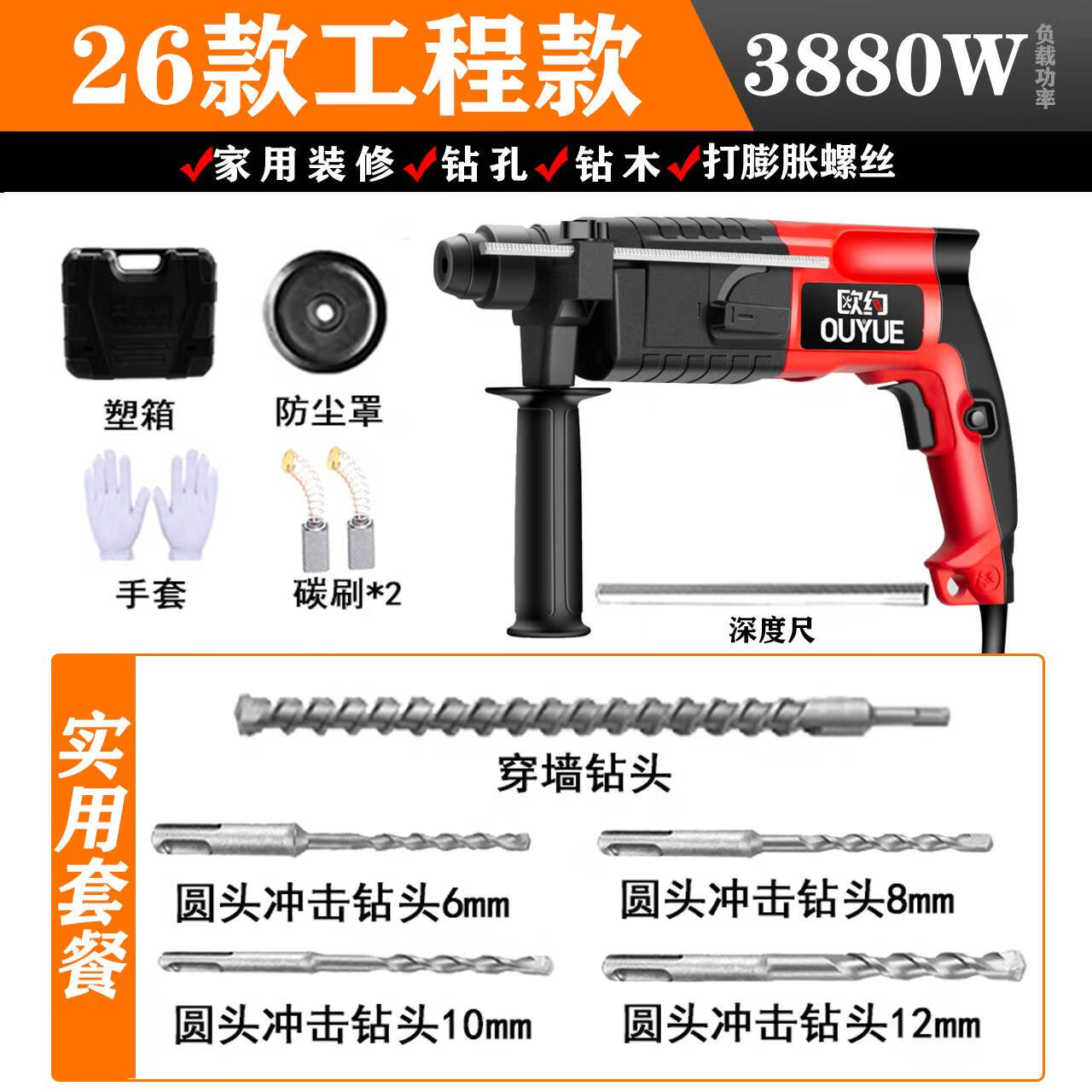 喜利得德國進口歐約輕型電錘電鎬 26款3880W工程款兩用[鉆/錘]+實