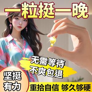 愛地那非老年人用【京营官方旗舰店】快速起效快乐满满 3粒【一周不用愁】 全新升级款