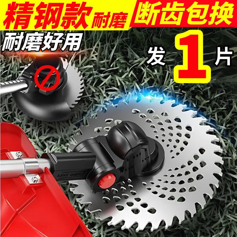 語森憶大全加厚圓形鋸片割打草圓鋸片配件割草機機灌硬質合金頭機 直徑255mm【買1發(fā)1】1片40齒【5