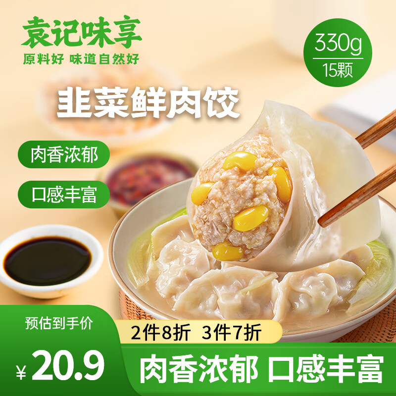 Ԭ��ζ��/Ԭ���ƽ� ���������330g 15ֻ ���ҹ�� ˮ�� ���