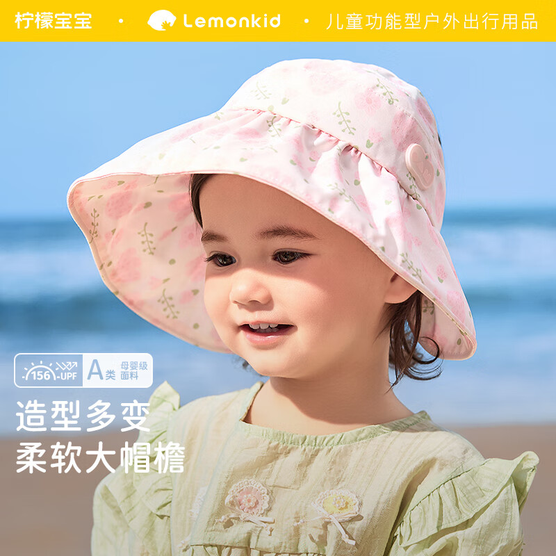 Lemonkid柠檬宝宝儿童防晒帽2025新款女童贝壳帽防紫外线沙滩宝宝遮阳帽 知春桃花粉 均码 建议头围：48-52cm