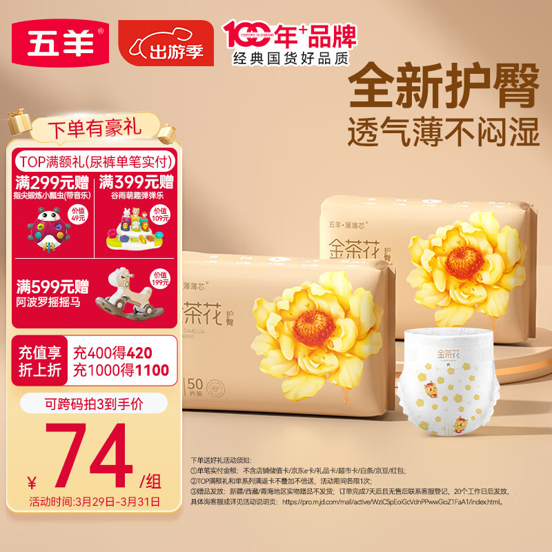 ����FIVERAMS������оֽ���L100Ƭ(9-14kg)Ӥ����ʪ����͸����ˬ���ơ�Ʒ��ֱ�� ����Ʒ�ʡ�