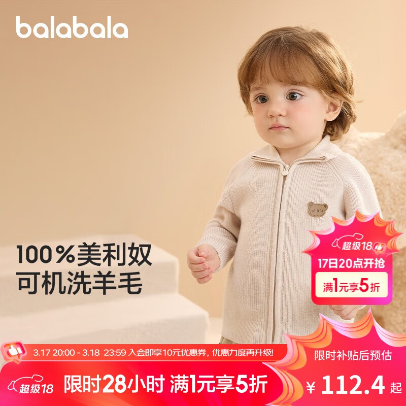 巴拉巴拉嬰兒毛衣兒童冬季打底衫2024寶寶羊毛衫開衫保暖舒適208424103202