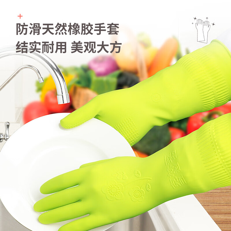 克林莱1进口手套天然橡胶加长加厚防滑设计手套耐用家务洗碗刷碗洗衣服 进口天然橡胶手套【绿色S码】
