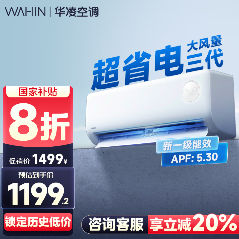 WAHIN/���� �յ� һ����Ƶ 1.5/1ƥ KFR-35GW/N8HA1�� 