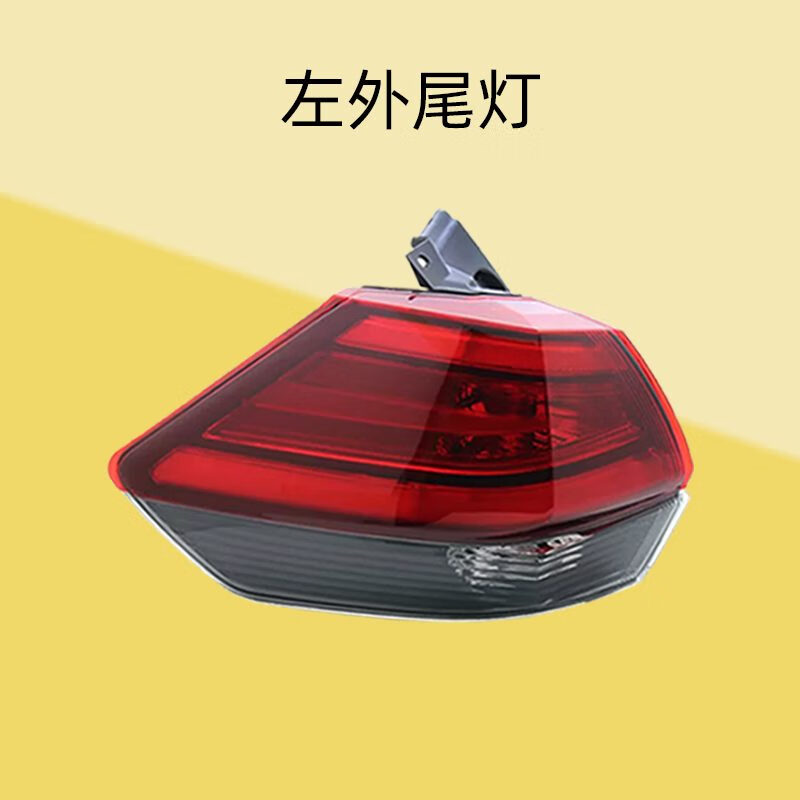 適配新奇駿后尾燈14 -21款奇駿尾燈半總成后大燈剎車燈殼尾燈燈罩 17-21款主駕 左后外尾燈(原車品 日產(chǎn)奇駿
