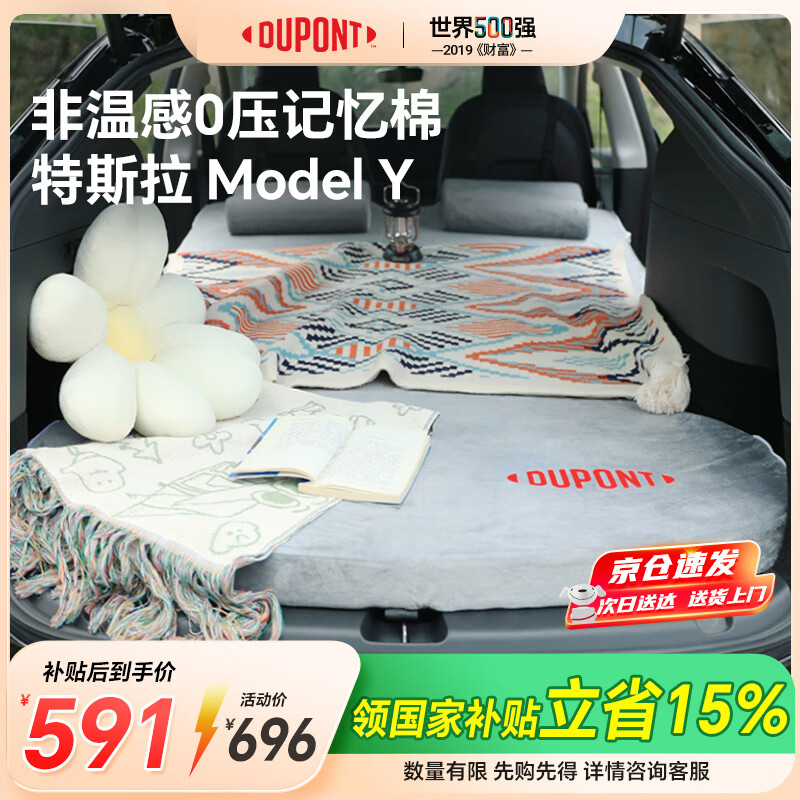 �ŰDU PONT��������˹��ModelY/X�����ش���¶Ӫ���б�Я������˯������