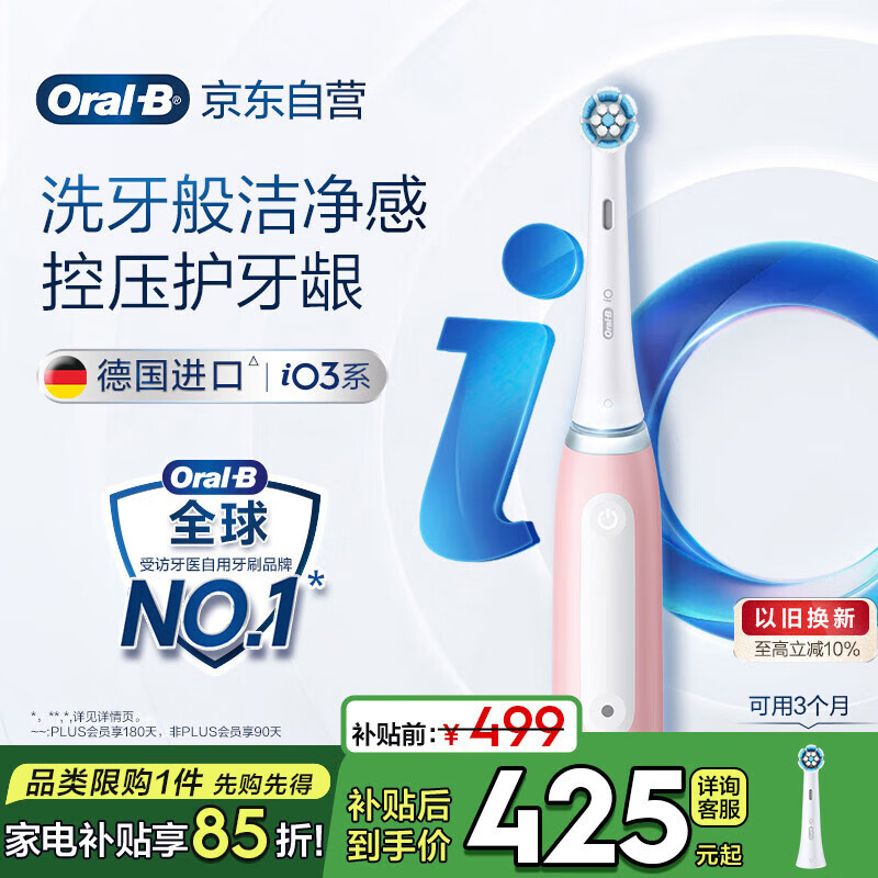 ŷ��B�������ܵ綯��ˢiO3ϵ�����������ǻ���������Ů�����¼ҵ���Ҳ���������Ӫ�������Ծɻ���