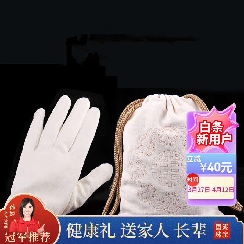 山中玉文玩麂皮手套鹿皮盤玩佛珠麂皮盤珠袋紫檀黃花梨金剛星月飾品保養(yǎng) 全皮款【左手一只】+麂皮袋