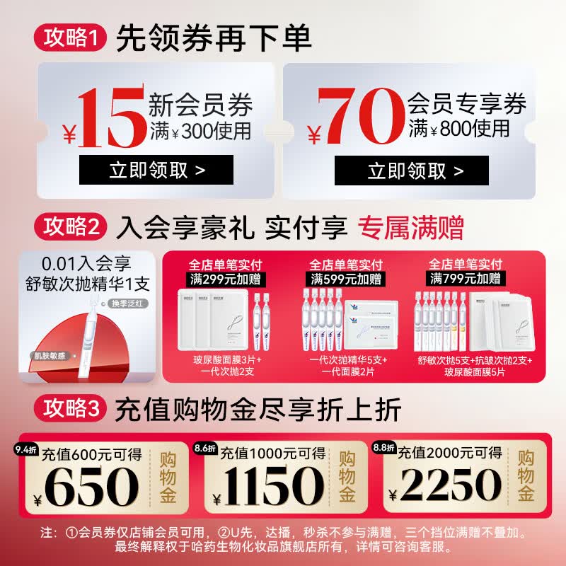 哈药生物玻尿酸补水保湿面膜润泽肌肤嫩弹滑深层锁水护肤天然植物气垫男女 超值囤货装【4盒装】