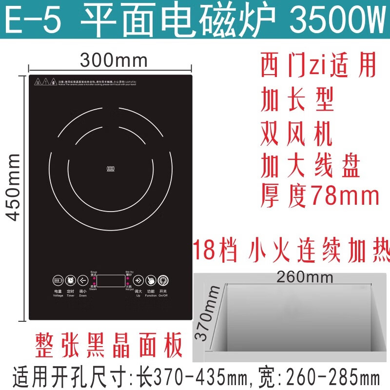 皇冠良品嵌入式电磁炉单灶家用3500W大功率内嵌式电陶炉光波炉镶嵌式灶台 顶配450X300电磁炉3500W双风机