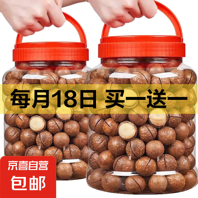 2025新货夏威夷果坚果批发含罐500g年货零食整箱干果奶油味散装 夏威夷果 甄品罐装250g*1罐