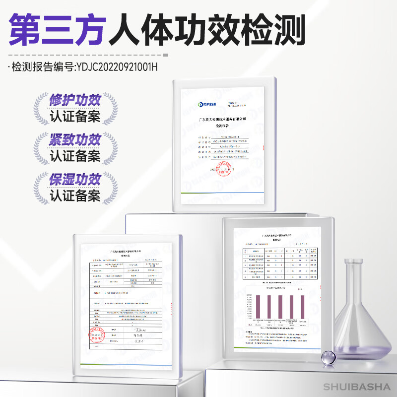 水芭莎（SHUIBASHA）冻干粉精华原液紧致保湿抗皱舒缓修护肌肤精华液  5对 修护5对装