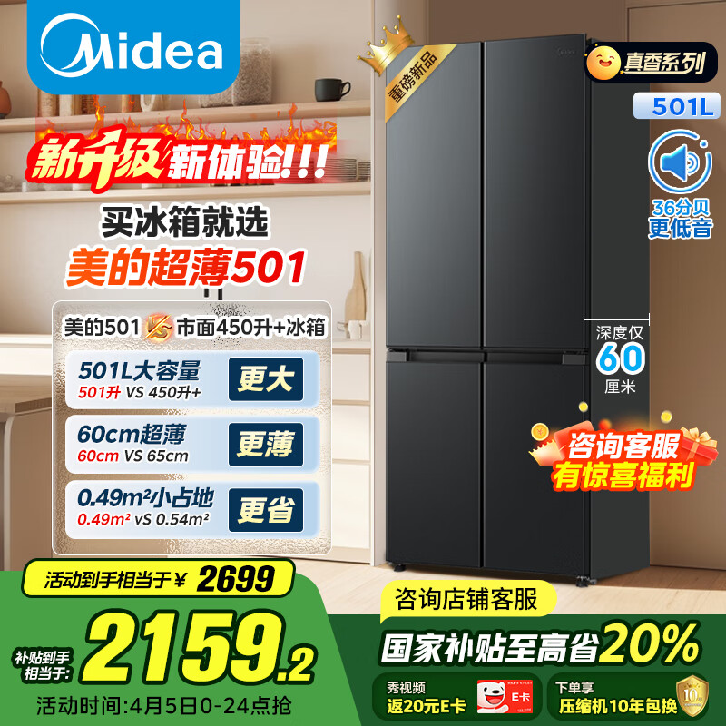 ���ģ�Midea������ϵ��60cm��501ʮ���Ŀ���һ����Ƶ������˪���Ҳ����Ծɻ��¼��ô����������BCD-501WSPM(Q)