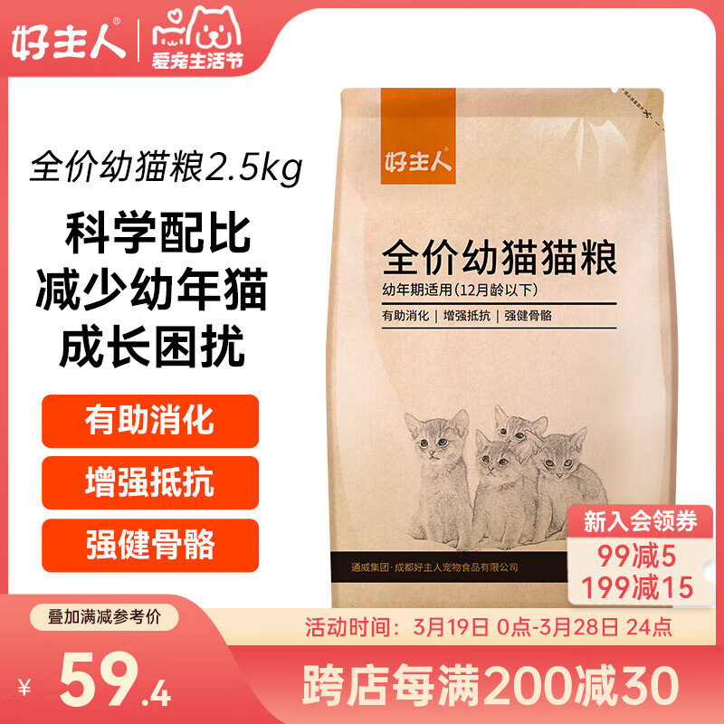 ������è�� ͨ����è��2.5kg����ȫӪ���䷽��èӢ��������Ȼ��5��/10�� ������è��5��