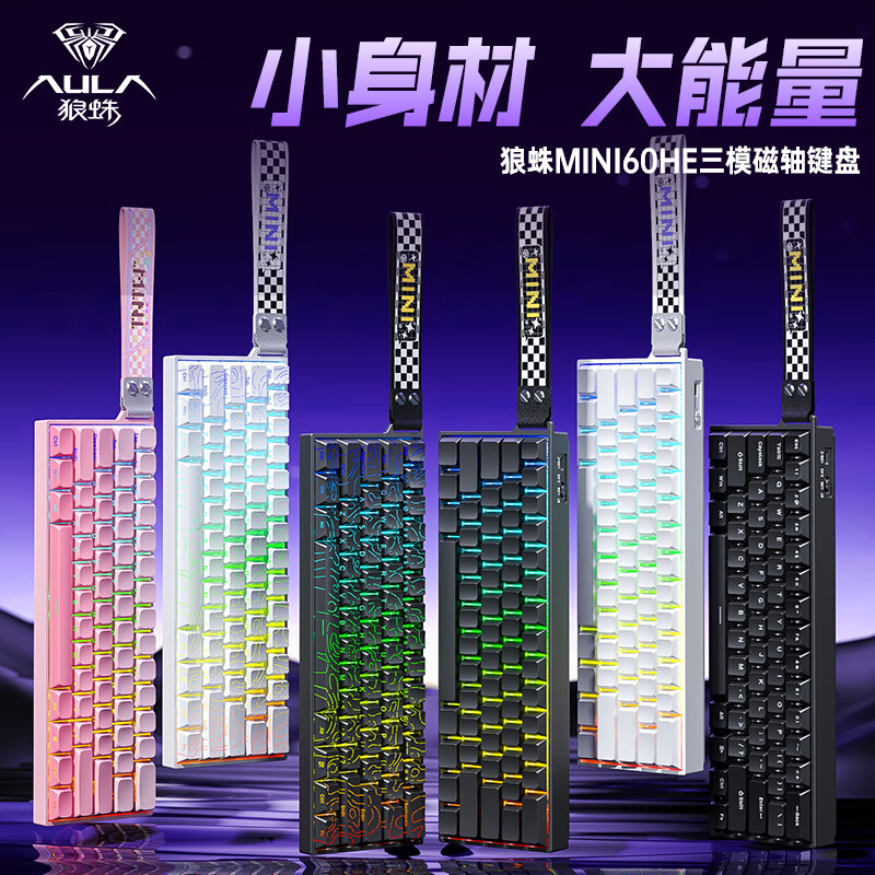 狼蛛（AULA）MINI 60HE磁轴键盘三模 电竞游戏客制化机械无线/蓝牙连接网页驱动 无畏契约 8K回报率Win/Hero PRO白色侧刻RGB【烟云磁轴】