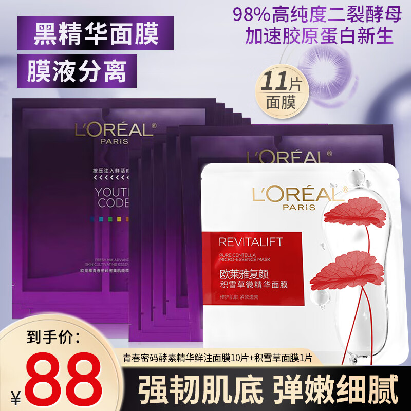 ڲŷţLOREALھĤŮʿഺؾעĤҺˮʪ ھĤ2(10Ƭ)+ѩ1Ƭ65.9Ԫ