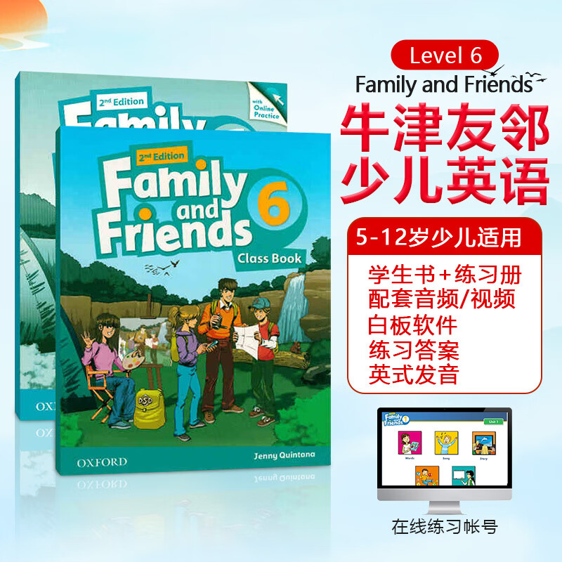 【进口原版】英音版牛津友邻  Family and Friends  牛津少儿英语  英式发音 综合主教材 6级别[学生书+练习册 英版 京东折扣/优惠券