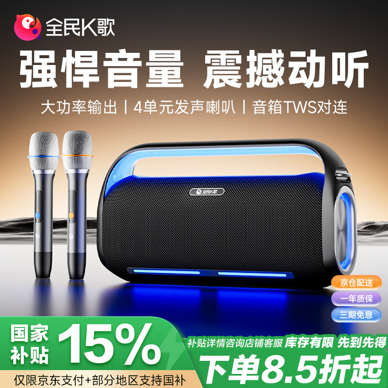 全民K歌家庭欢唱机麦克风家用影院KTV套装音响卡拉OK点歌机话筒音箱一体机套装YH72