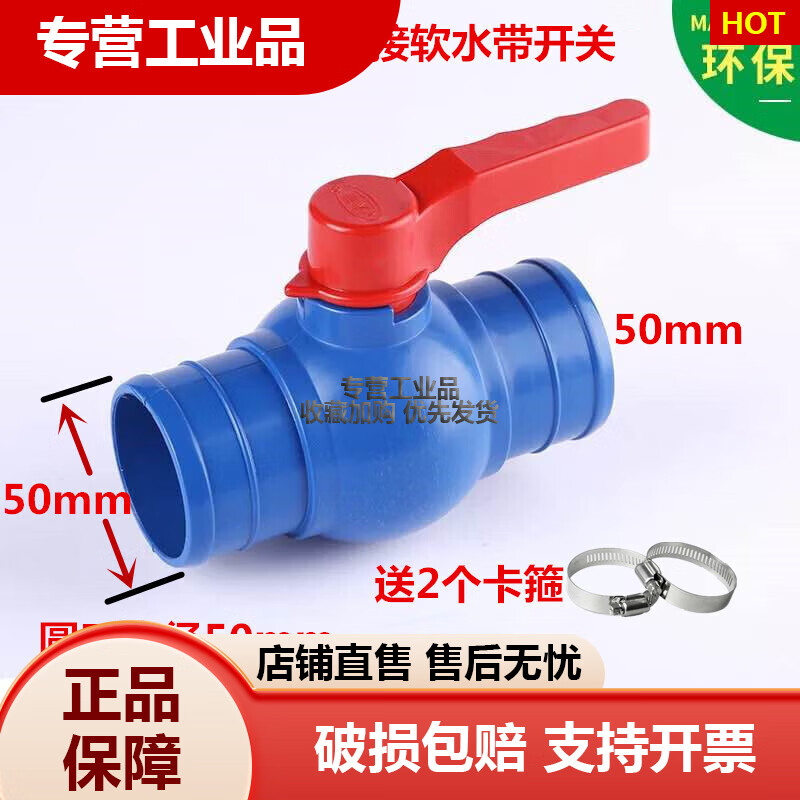 2寸2.5寸3寸農(nóng)用滴灌多功能三通接頭四通開關(guān)球閥微噴帶水管配件 2寸大流量直通開關(guān)50mm 送2卡箍