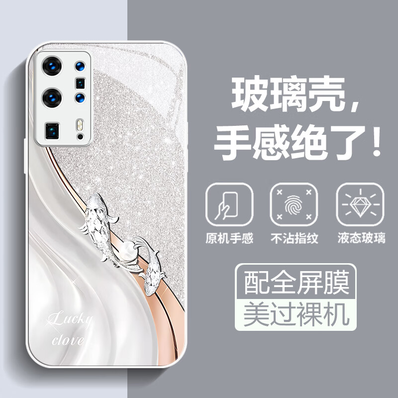 沫歌 好运锦鲤适用华为P40手机壳新款P40Pro镜头全包P40Pro+硅胶直边防摔超薄ins创意高级感玻璃壳情侣 华为P40 Pro+【金属银】好运锦鲤